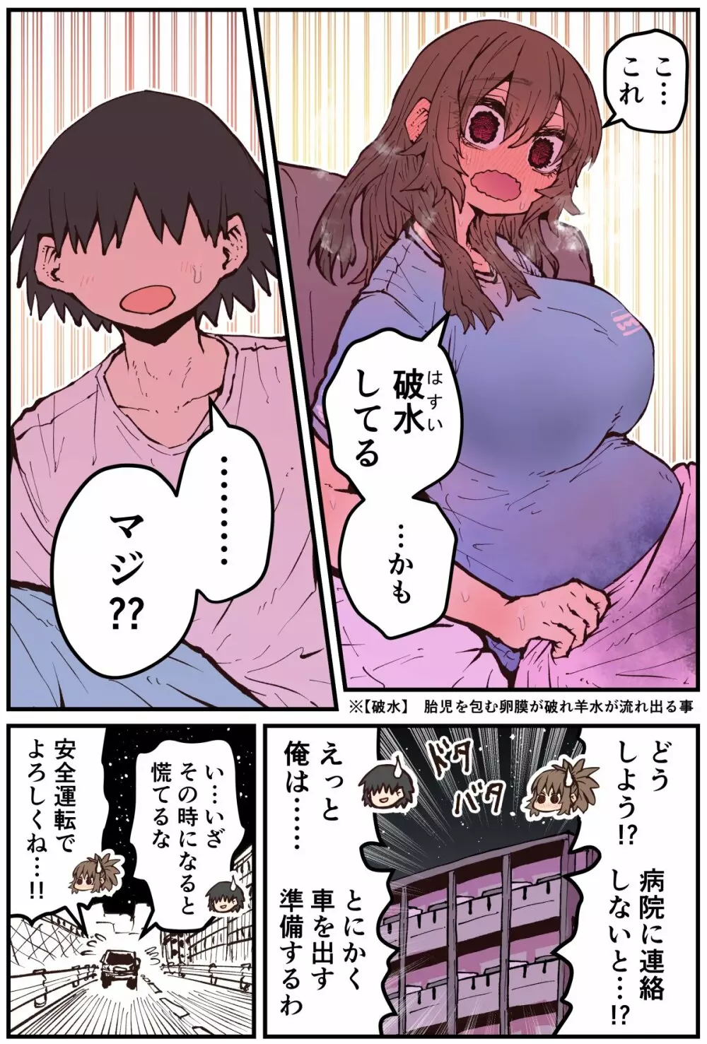 地元に帰ってきたら幼馴染が壊れてた Page.209