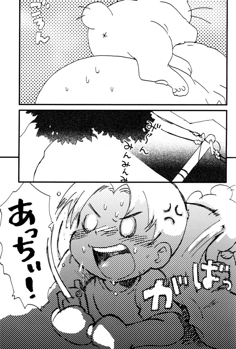 季刊ぼくのおにいちゃん夏号 Page.12