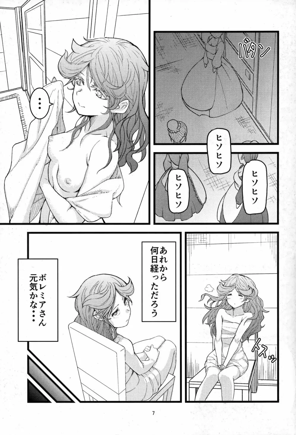 蠱惑ノ巫女 Page.6