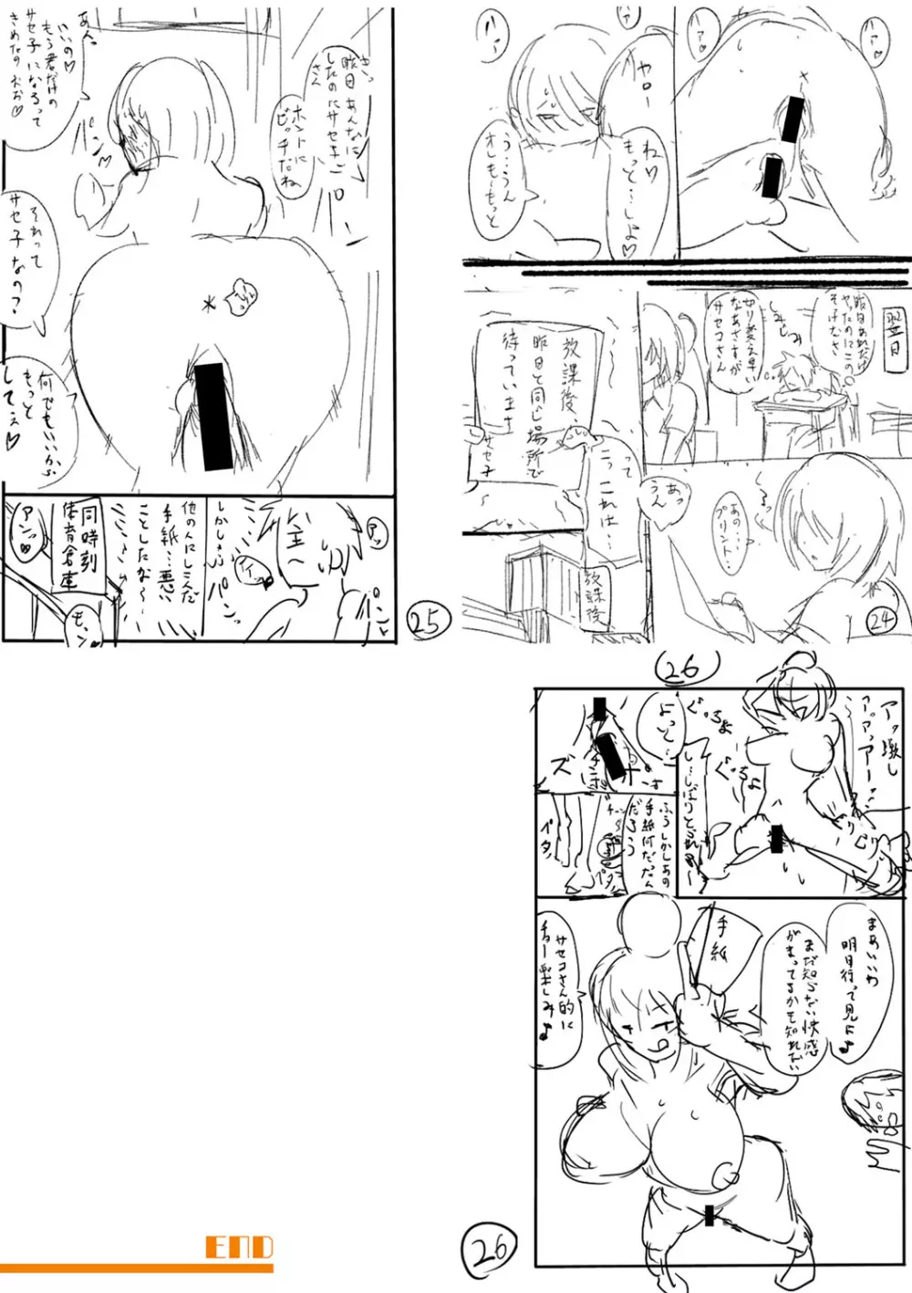 どうしよう！！ビッチのみのハーレム作っちゃった！！！！【FANZA特装版】 Page.253