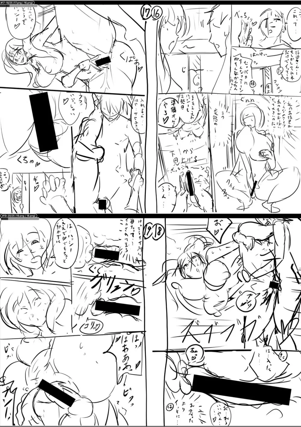 どうしよう！！ビッチのみのハーレム作っちゃった！！！！【FANZA特装版】 Page.258