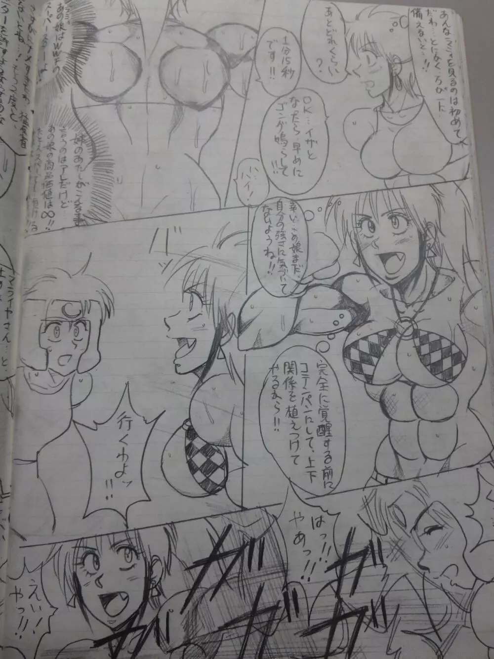 ティアラVSラミィ初スパー Page.46