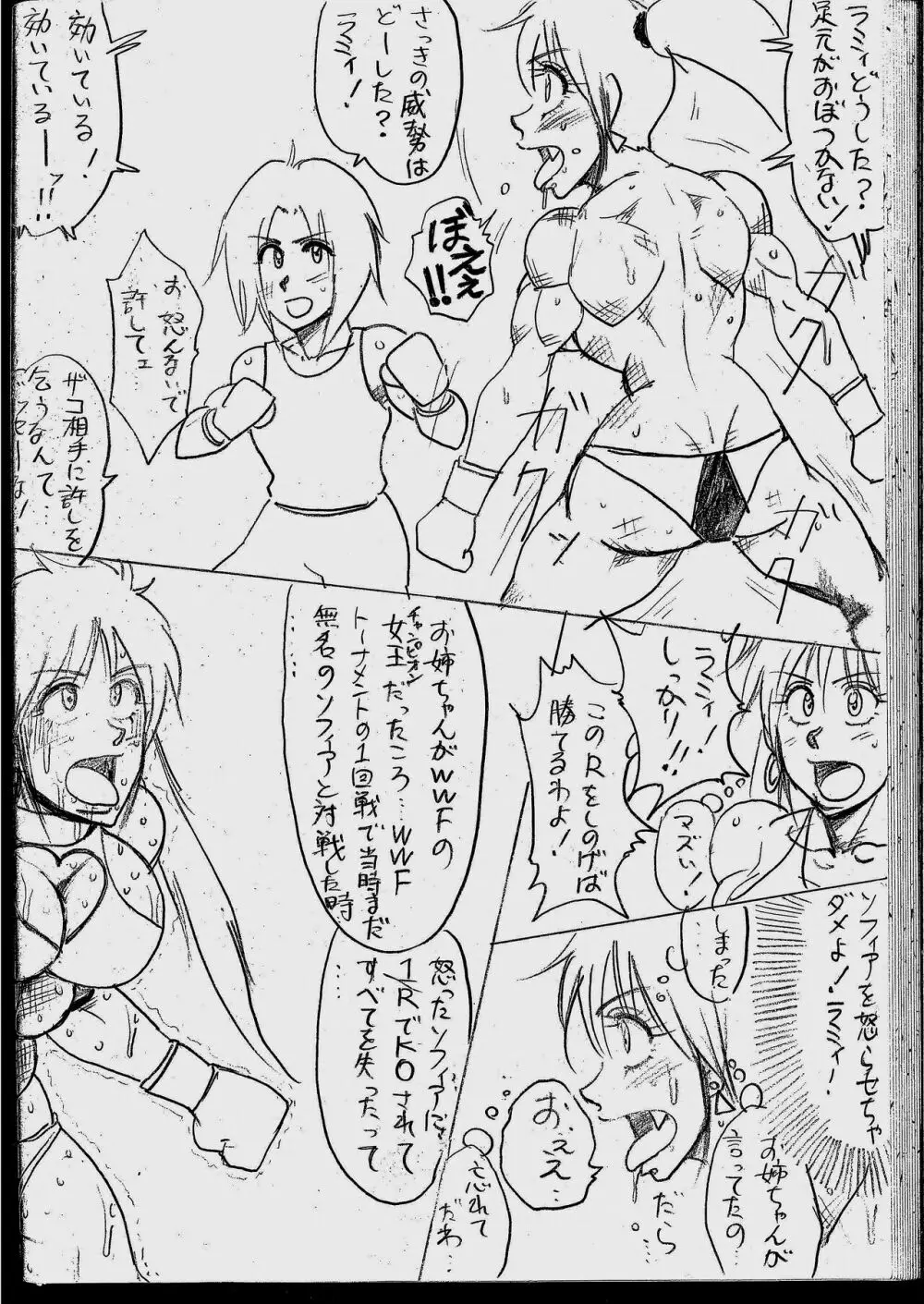 ラミィVSソフィア タイトルマッチ Page.26