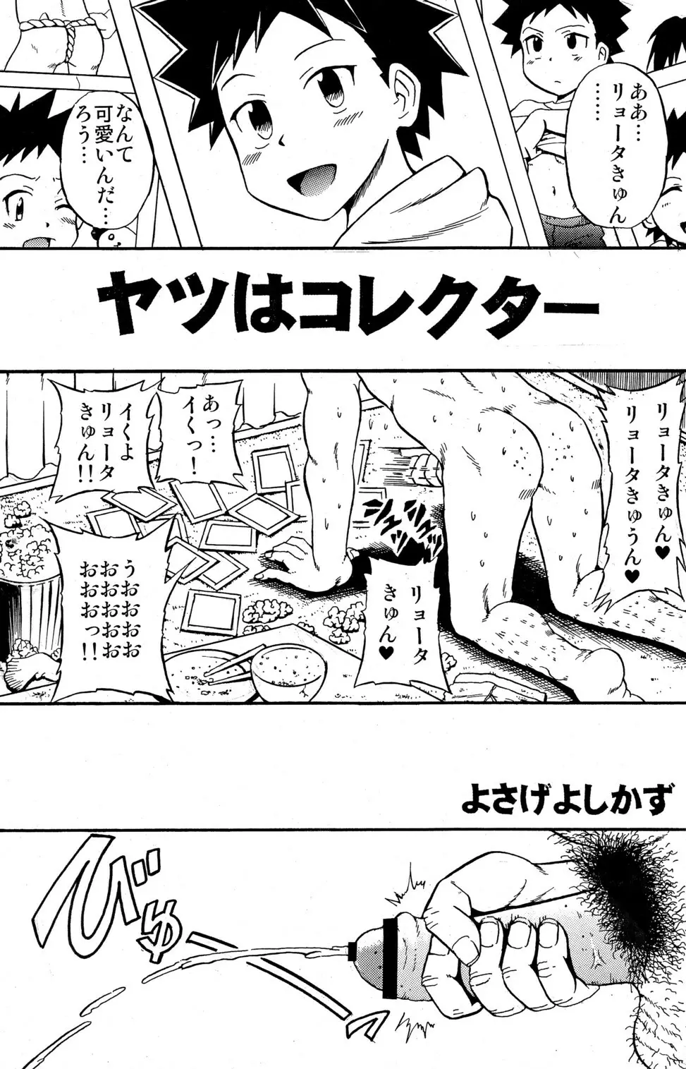 オナフレ Page.21