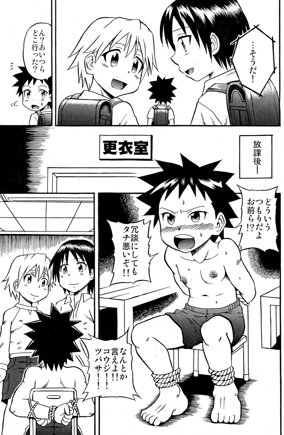 オナフレ Page.23