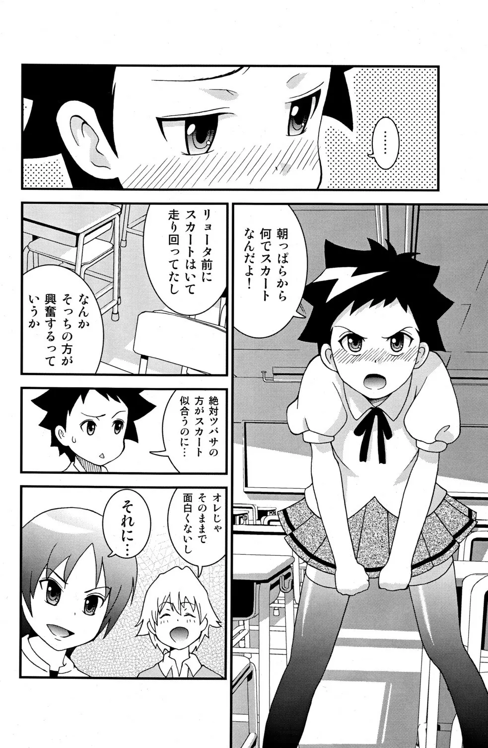 オナフレ Page.6