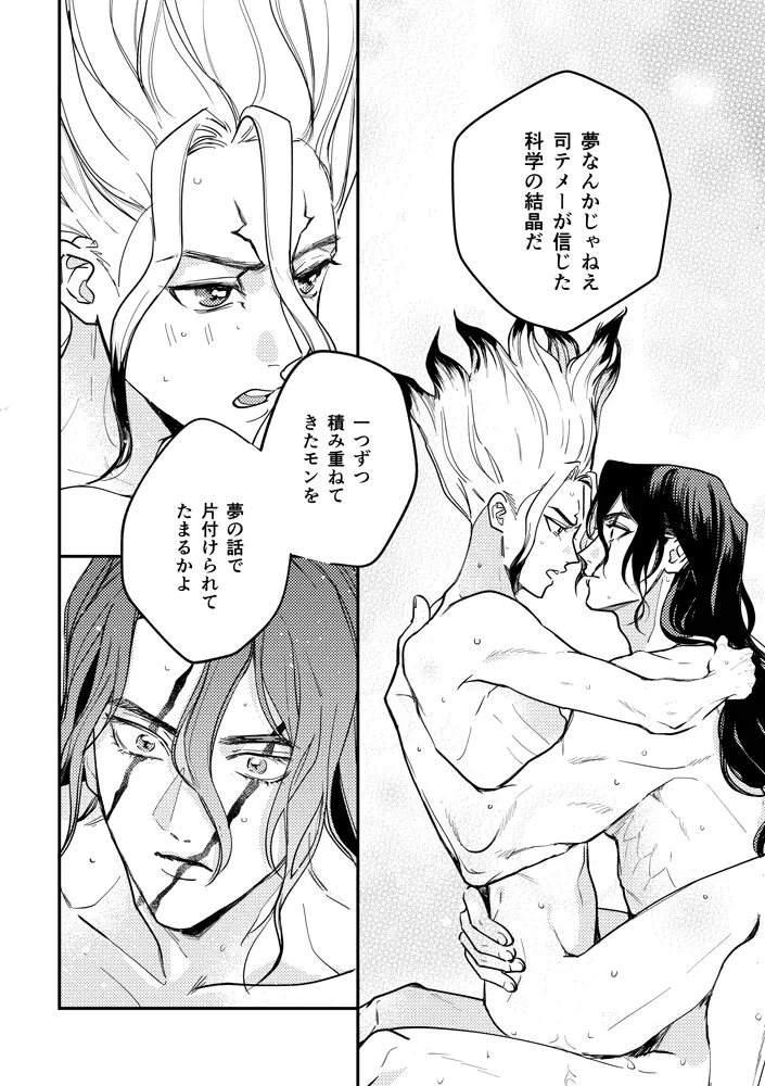 この世界のトモダチ Page.11