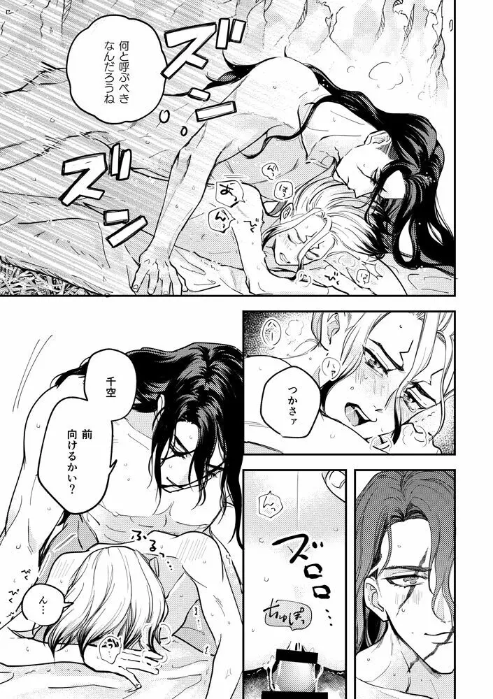 この世界のトモダチ Page.6