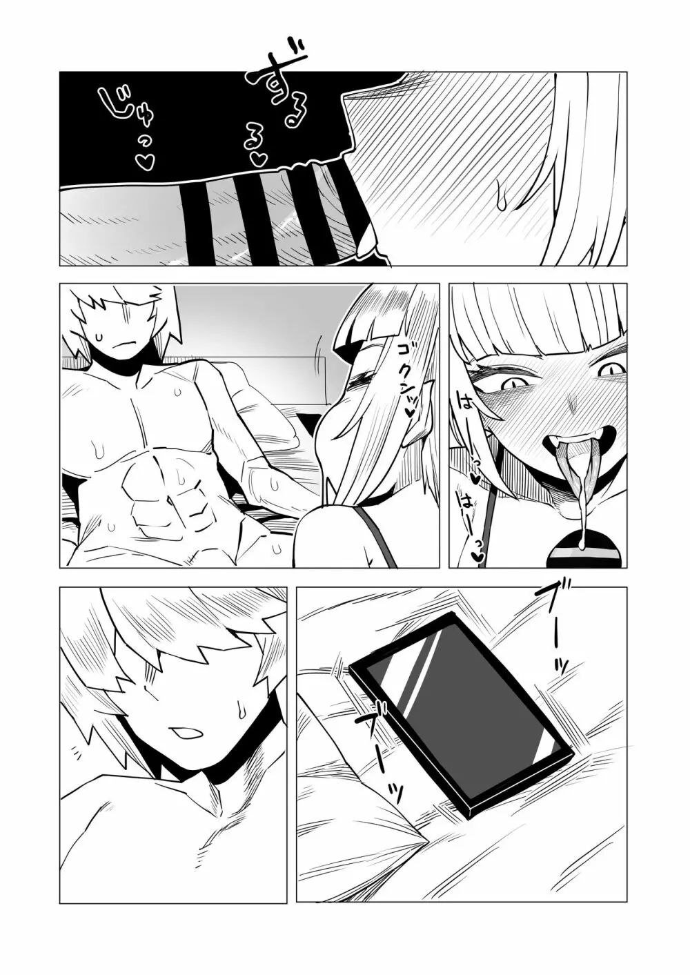 貞操逆転物 ピクシーボブの場合 Page.13