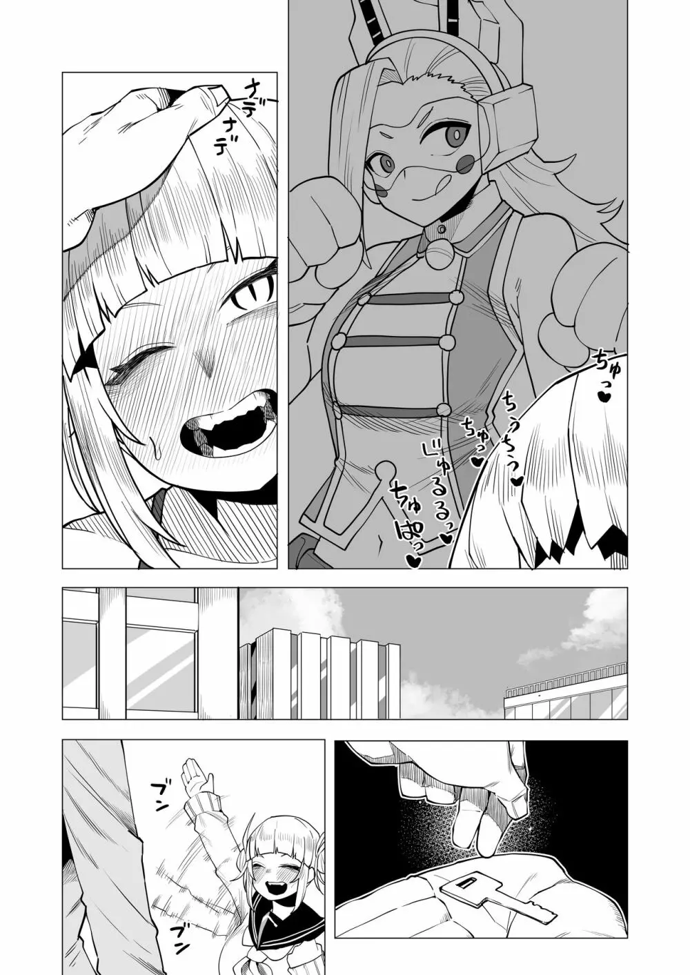 貞操逆転物 ピクシーボブの場合 Page.14