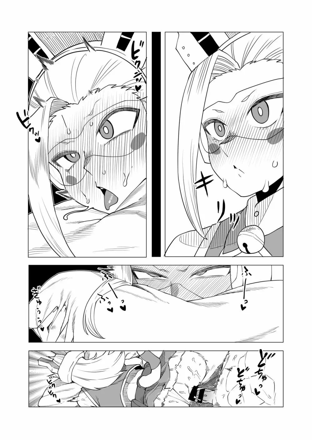 貞操逆転物 ピクシーボブの場合 Page.16