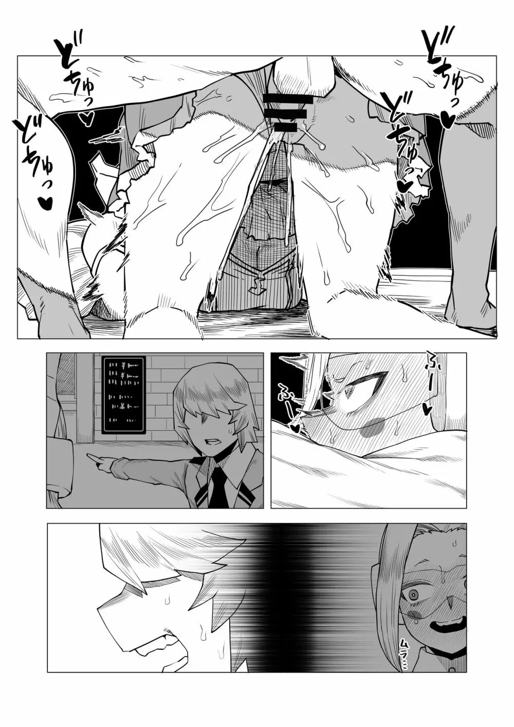 貞操逆転物 ピクシーボブの場合 Page.17