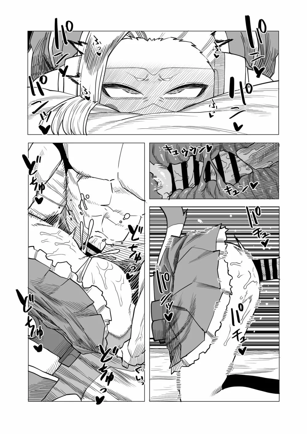 貞操逆転物 ピクシーボブの場合 Page.18