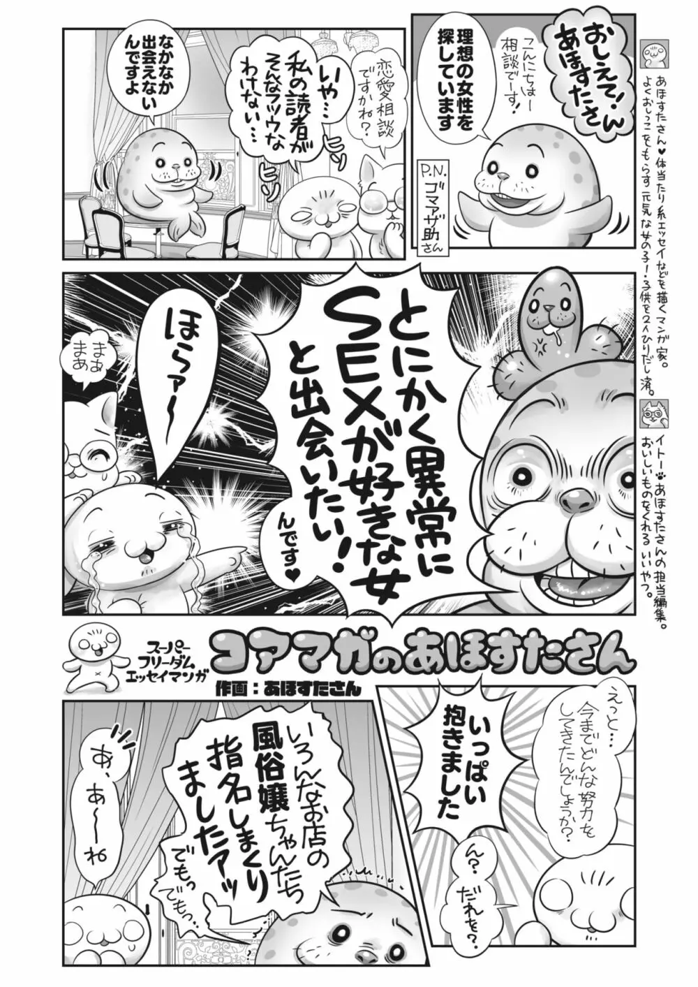 コミックホットミルク 2024年1月号 Page.415