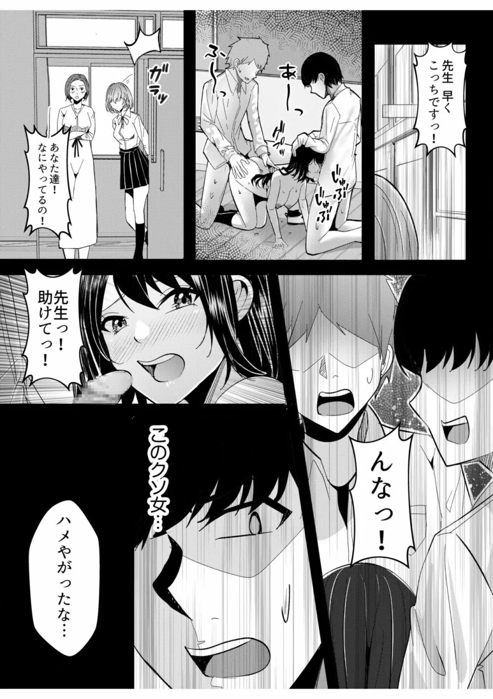 ギャルだくみ～家出処女とのハメまくり同棲セックス～ 7 Page.15