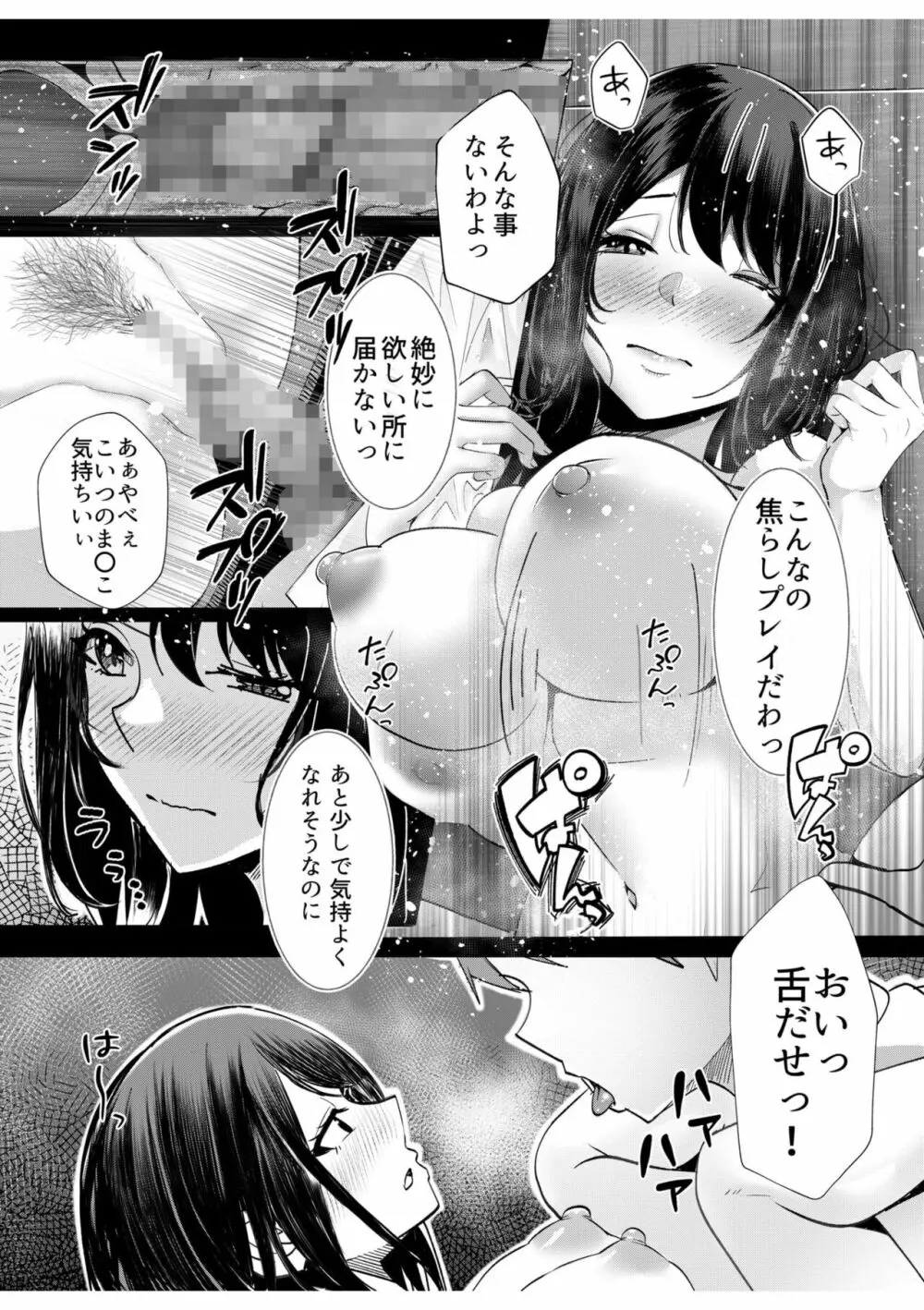 ギャルだくみ～家出処女とのハメまくり同棲セックス～ 7 Page.9