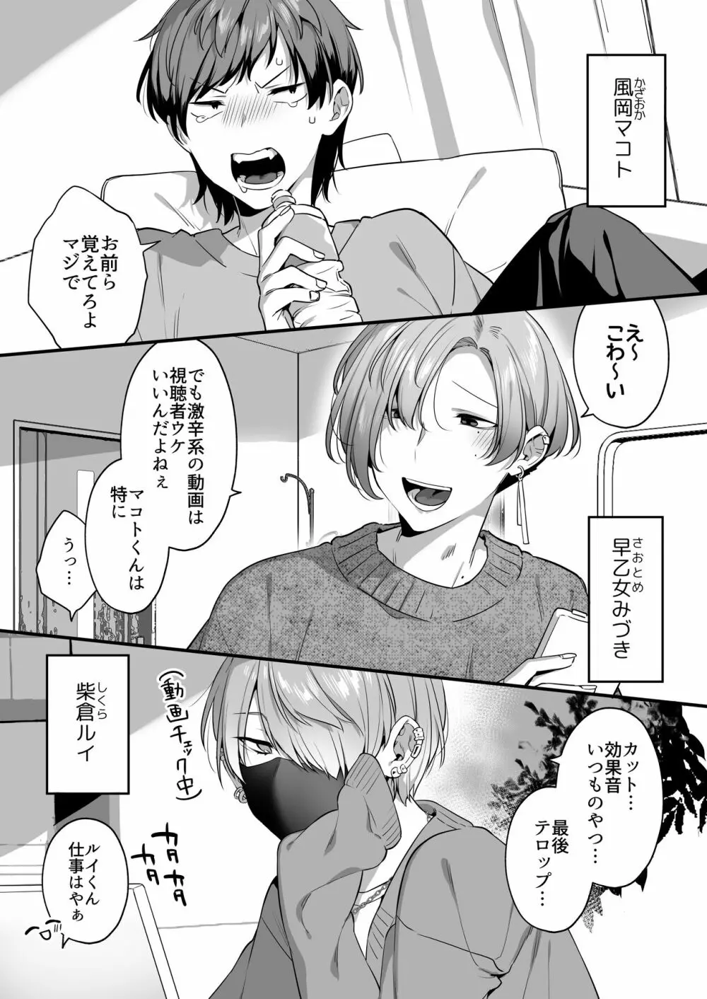 エッチなアロマを焚いてみたら大惨事になりました。 Page.5