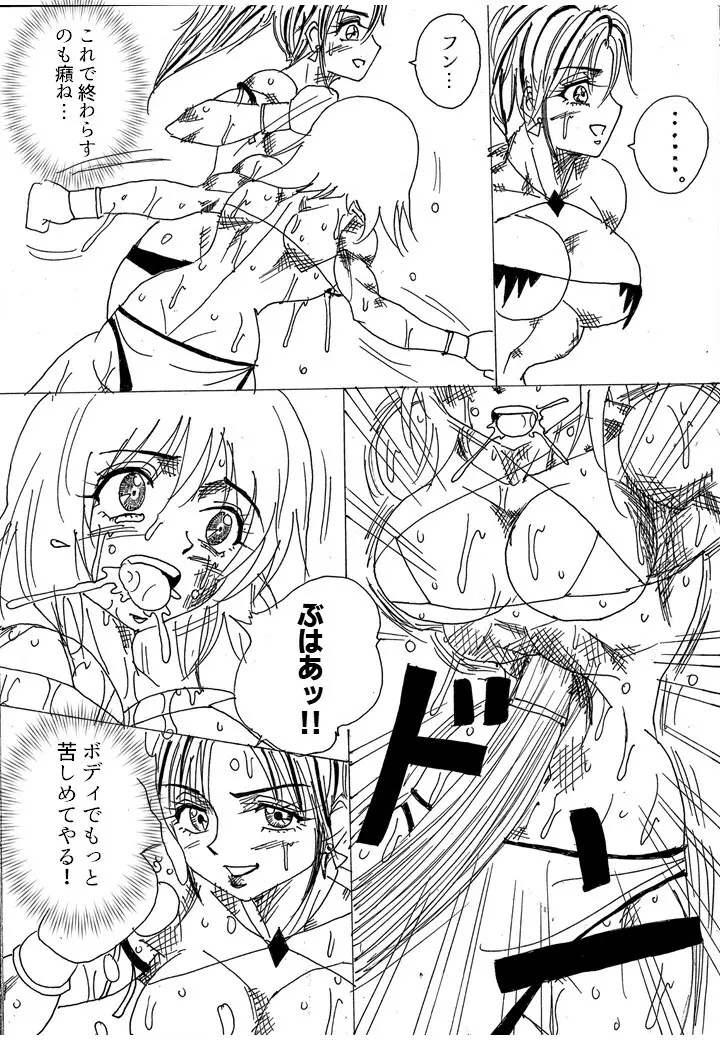 挑戦者決定戦ラミィVSセラフィナ Page.124