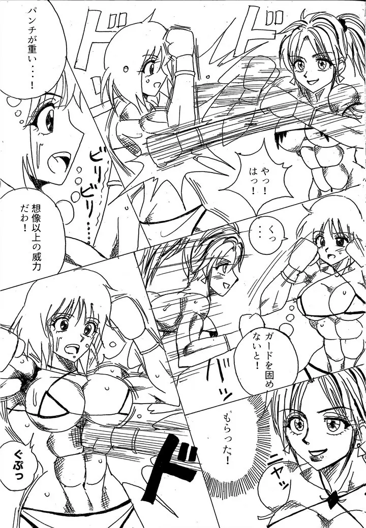 挑戦者決定戦ラミィVSセラフィナ Page.15