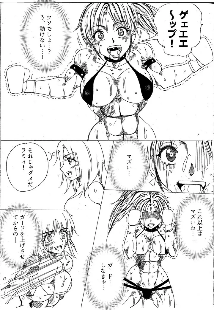 挑戦者決定戦ラミィVSセラフィナ Page.152