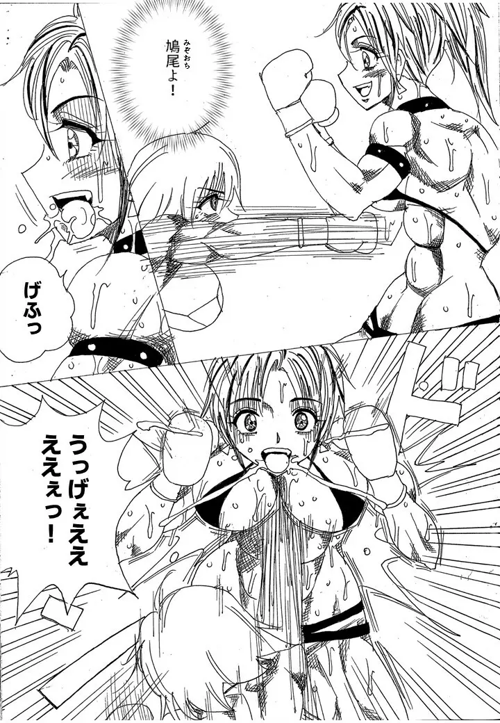 挑戦者決定戦ラミィVSセラフィナ Page.153