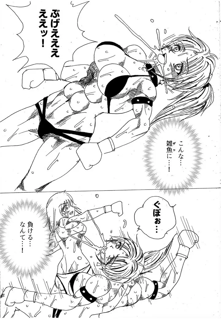 挑戦者決定戦ラミィVSセラフィナ Page.164