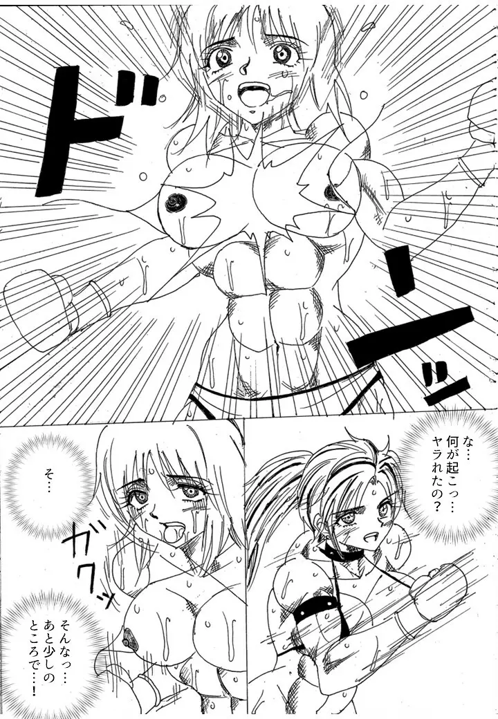 挑戦者決定戦ラミィVSセラフィナ Page.196