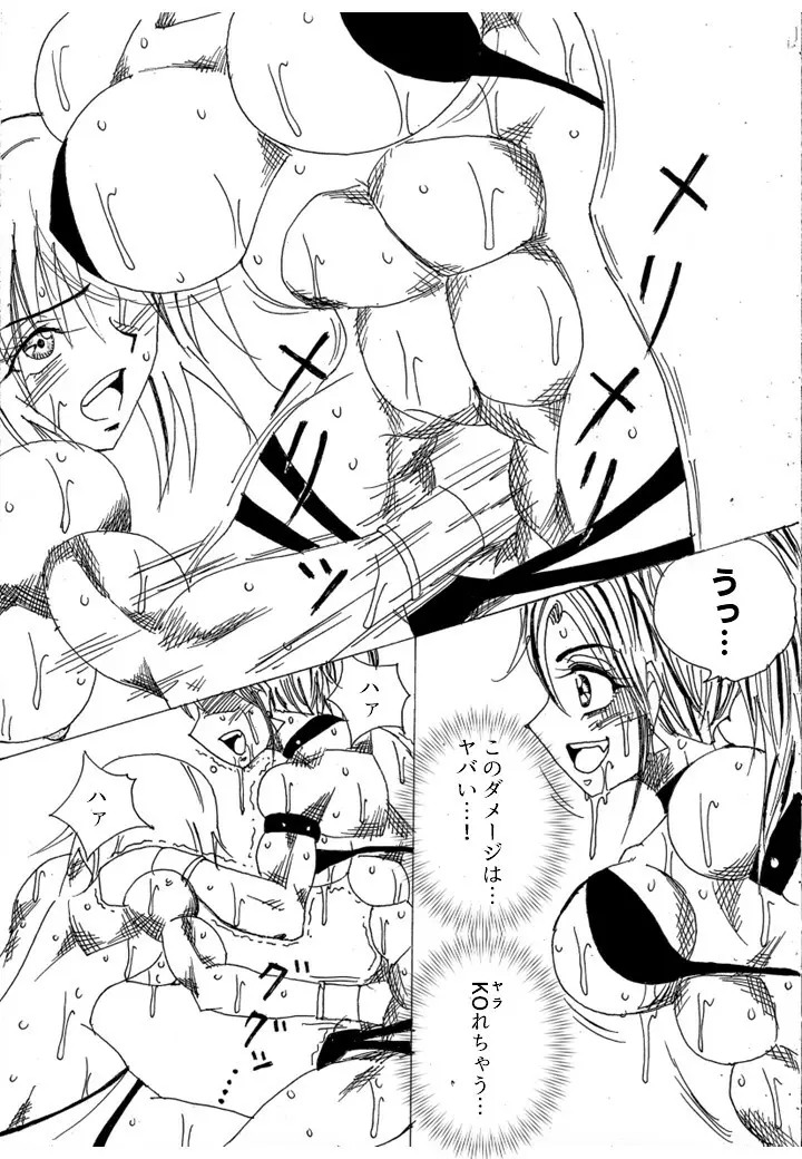 挑戦者決定戦ラミィVSセラフィナ Page.211