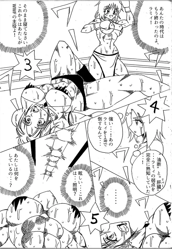 挑戦者決定戦ラミィVSセラフィナ Page.29