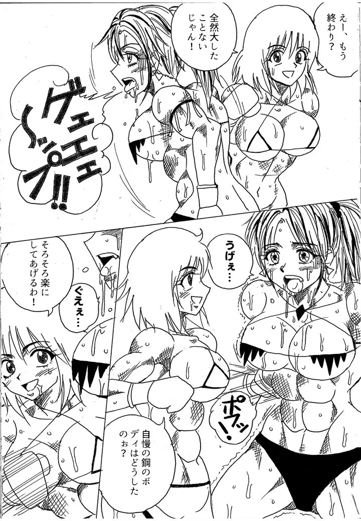 挑戦者決定戦ラミィVSセラフィナ Page.33