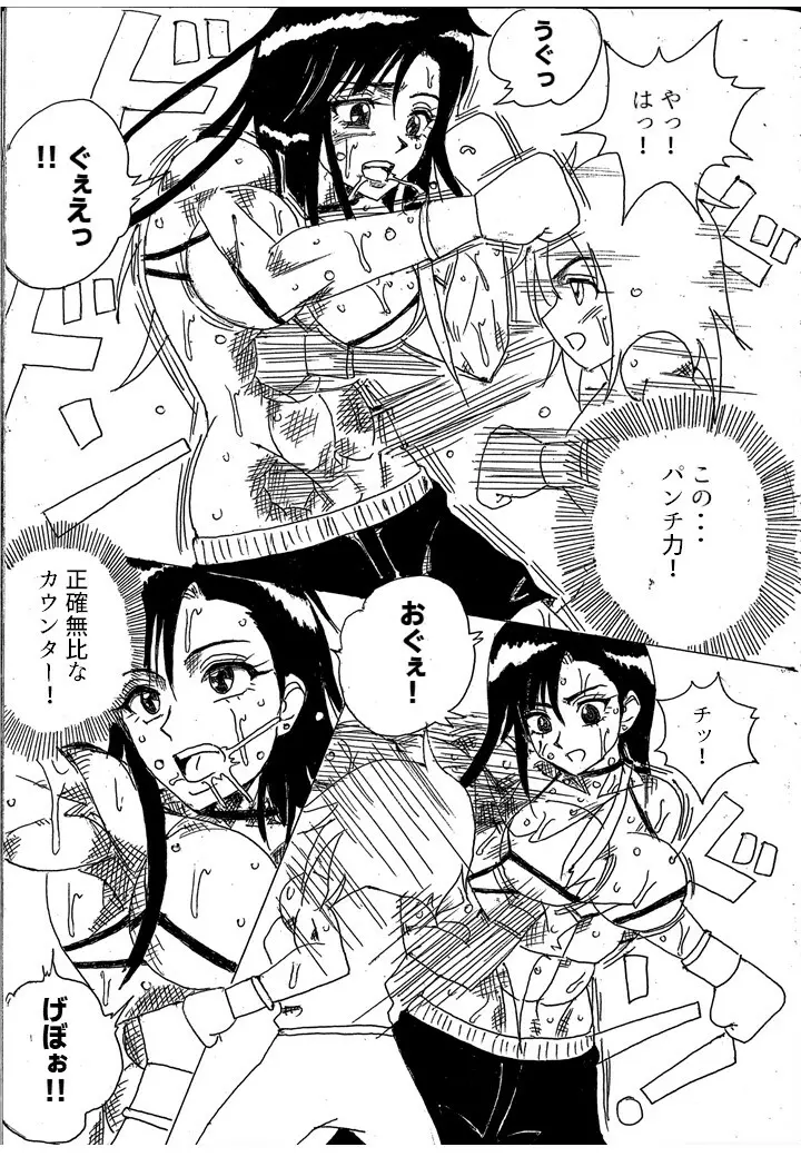 挑戦者決定戦ラミィVSセラフィナ Page.4