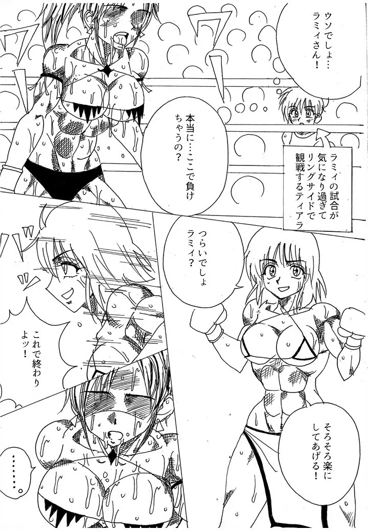 挑戦者決定戦ラミィVSセラフィナ Page.59