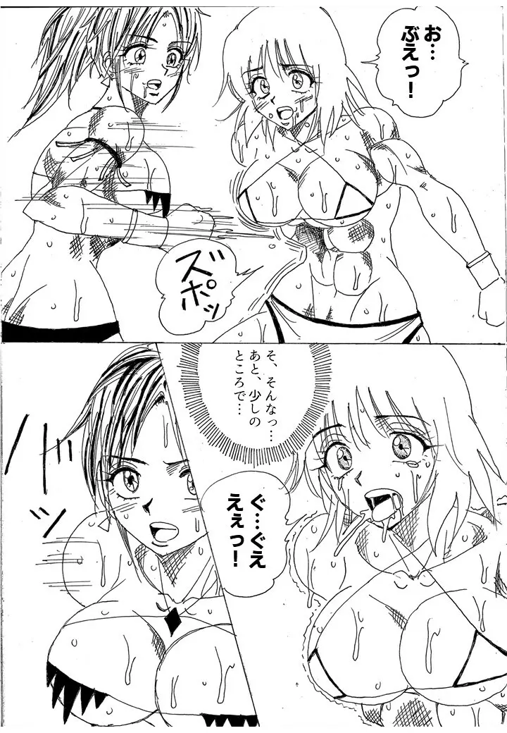 挑戦者決定戦ラミィVSセラフィナ Page.63