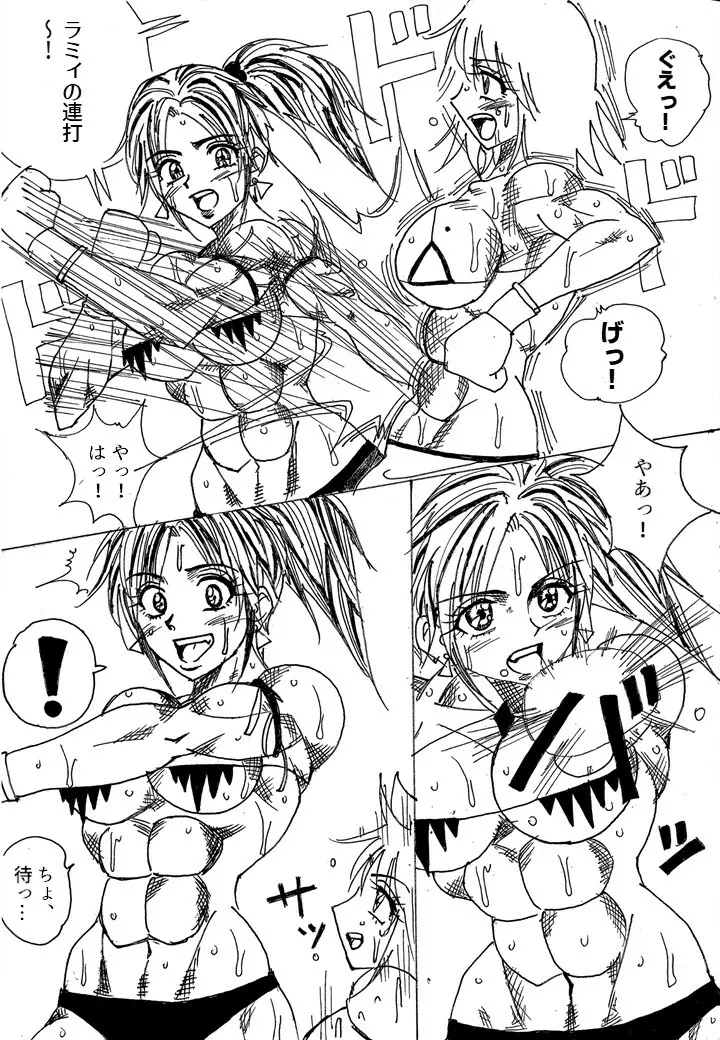 挑戦者決定戦ラミィVSセラフィナ Page.72