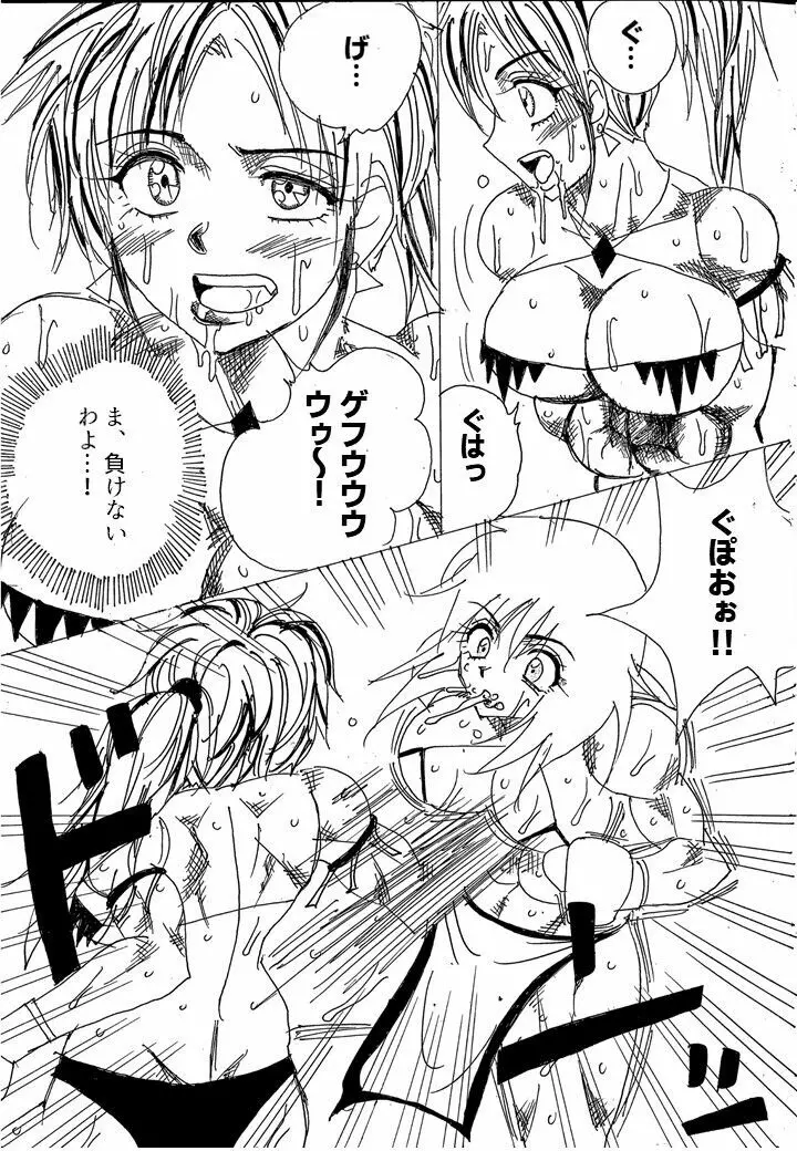 挑戦者決定戦ラミィVSセラフィナ Page.79