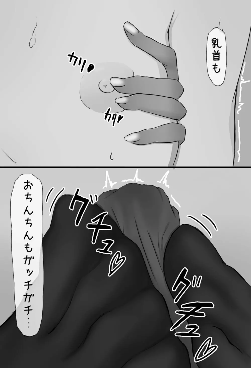 マスク女子の搾精エステ Page.17