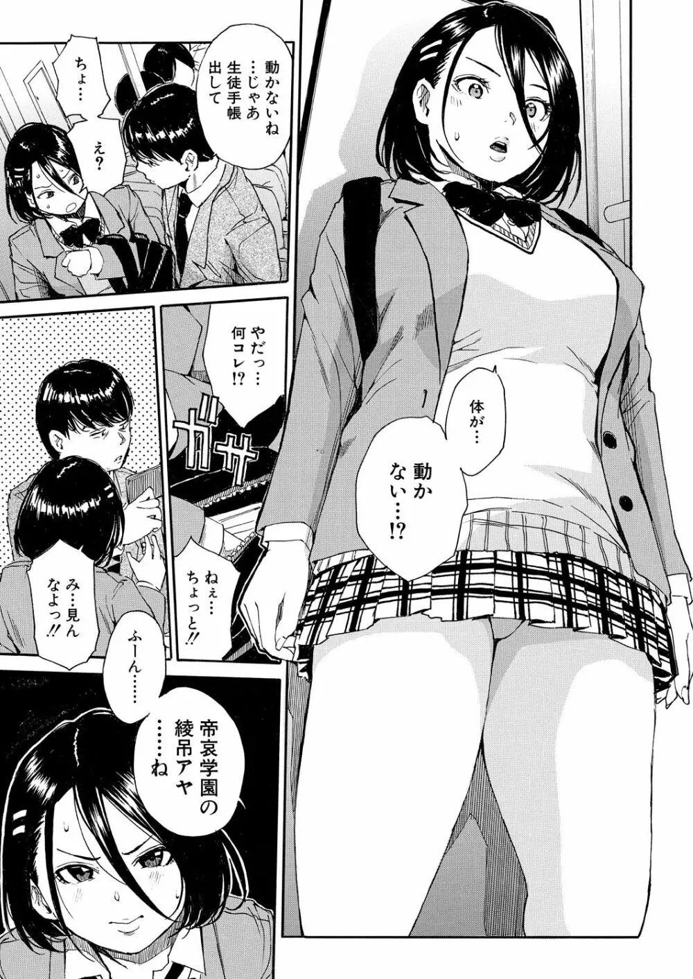 肉体コントロールアプリ1-4 Page.17