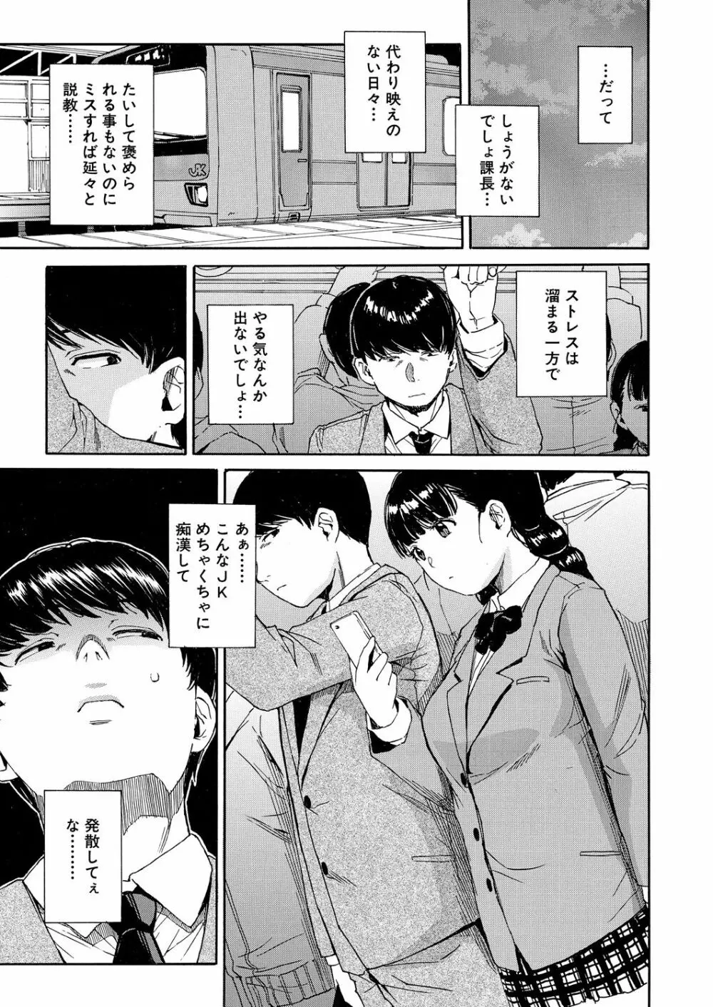 肉体コントロールアプリ1-4 Page.3