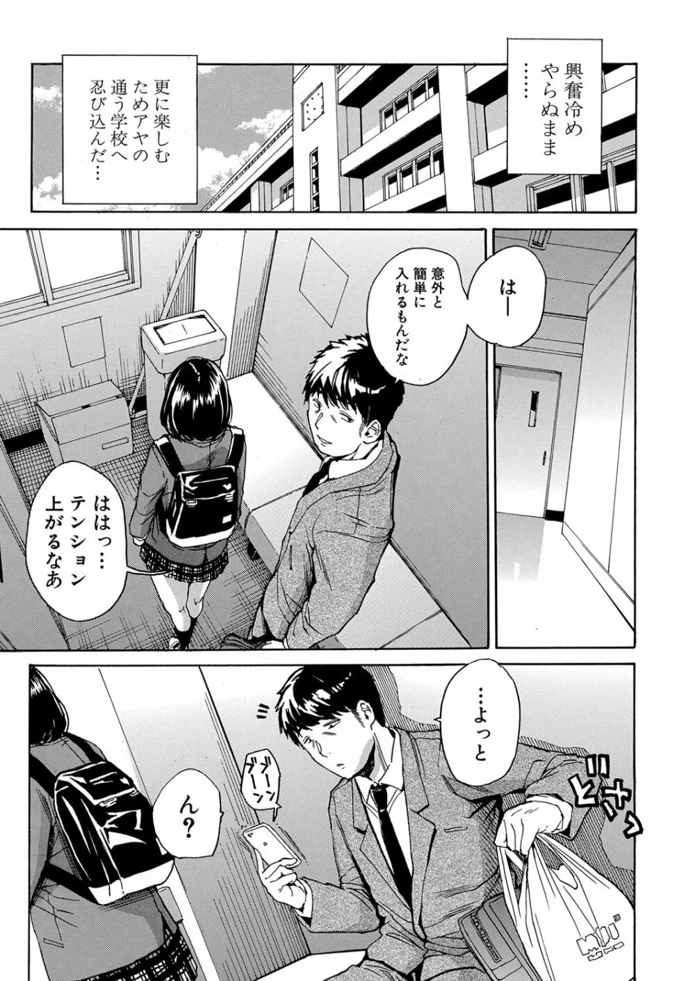 肉体コントロールアプリ1-4 Page.47