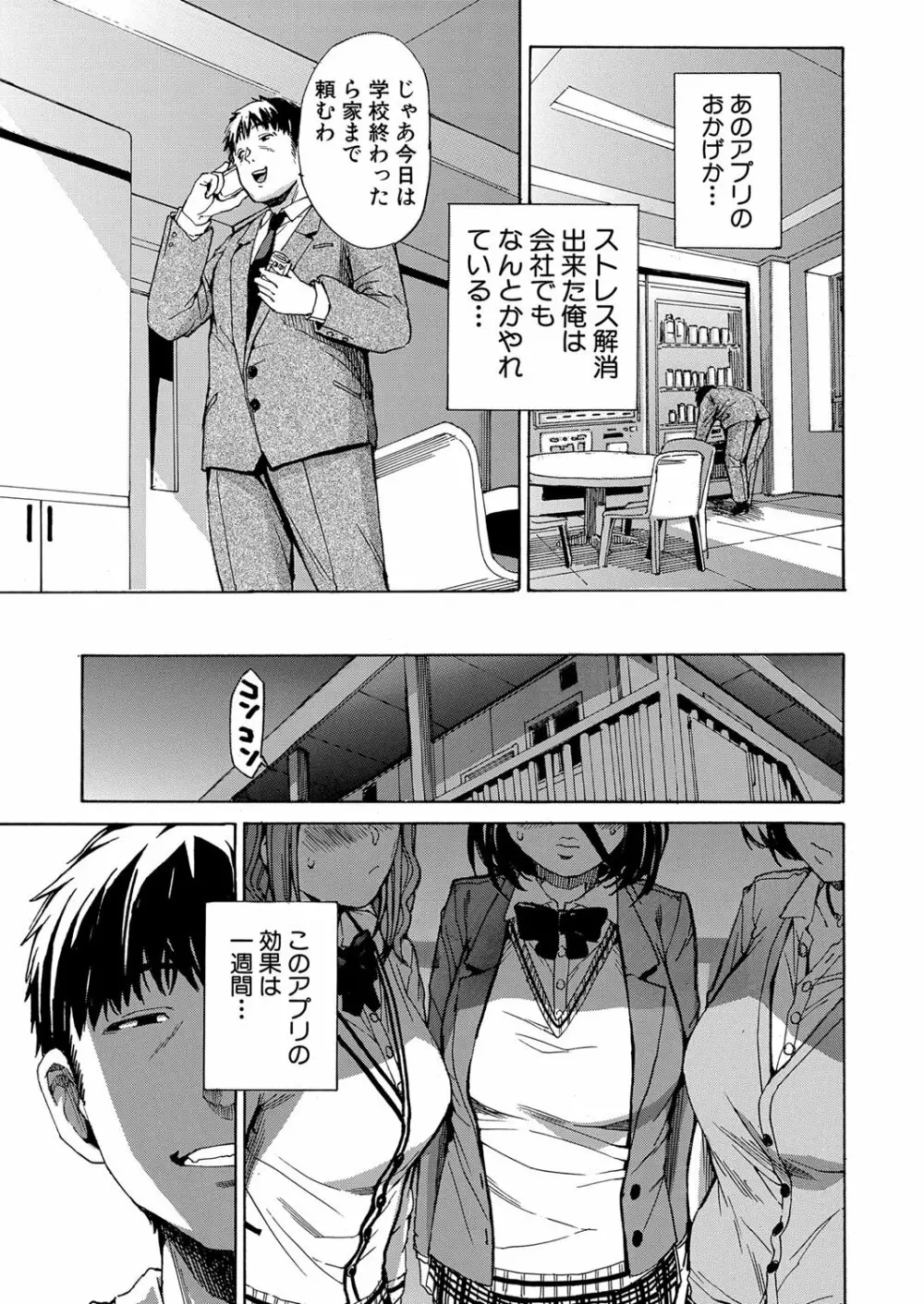 肉体コントロールアプリ1-4 Page.91