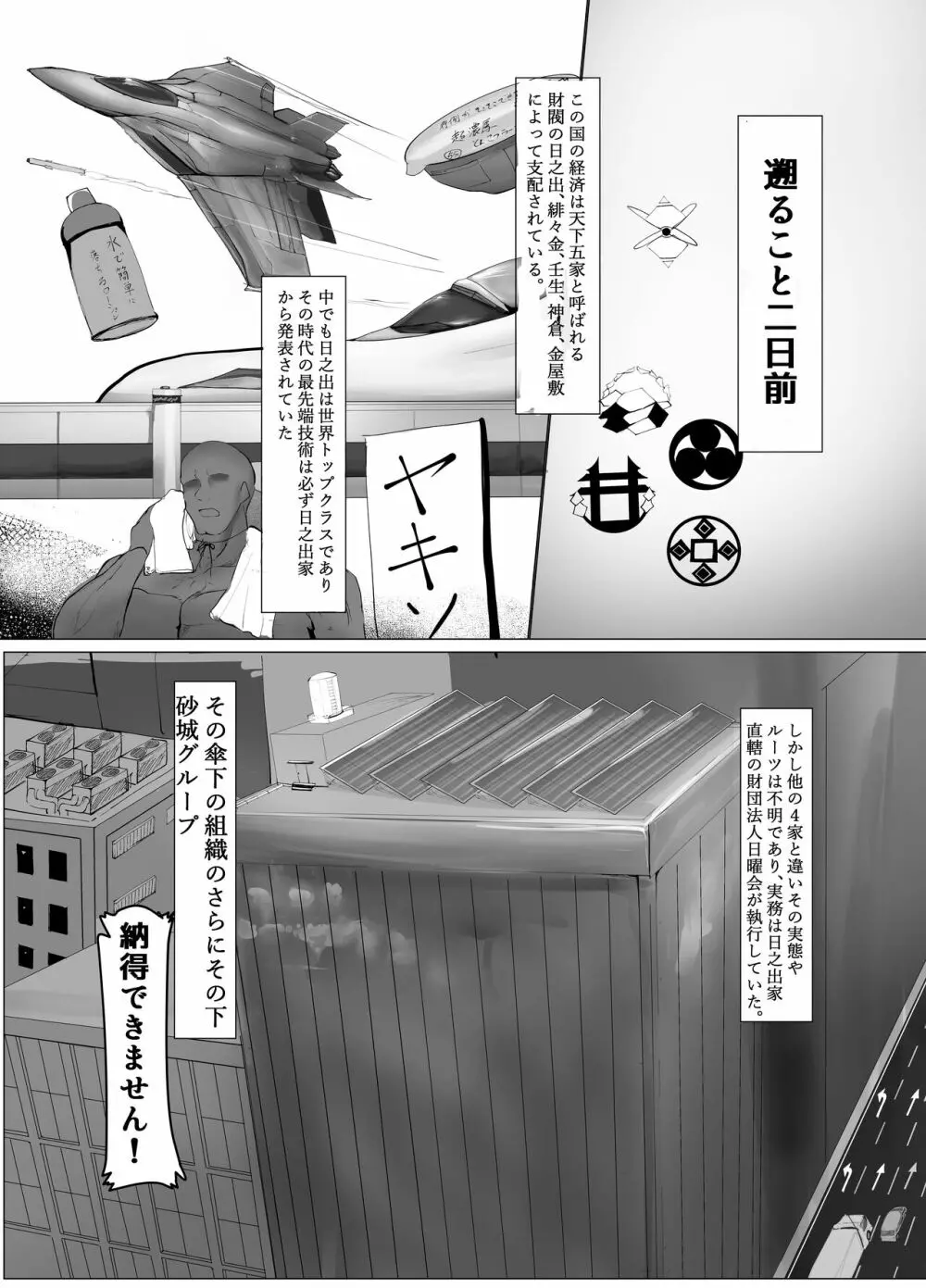 新しい家族が増えました! Page.6