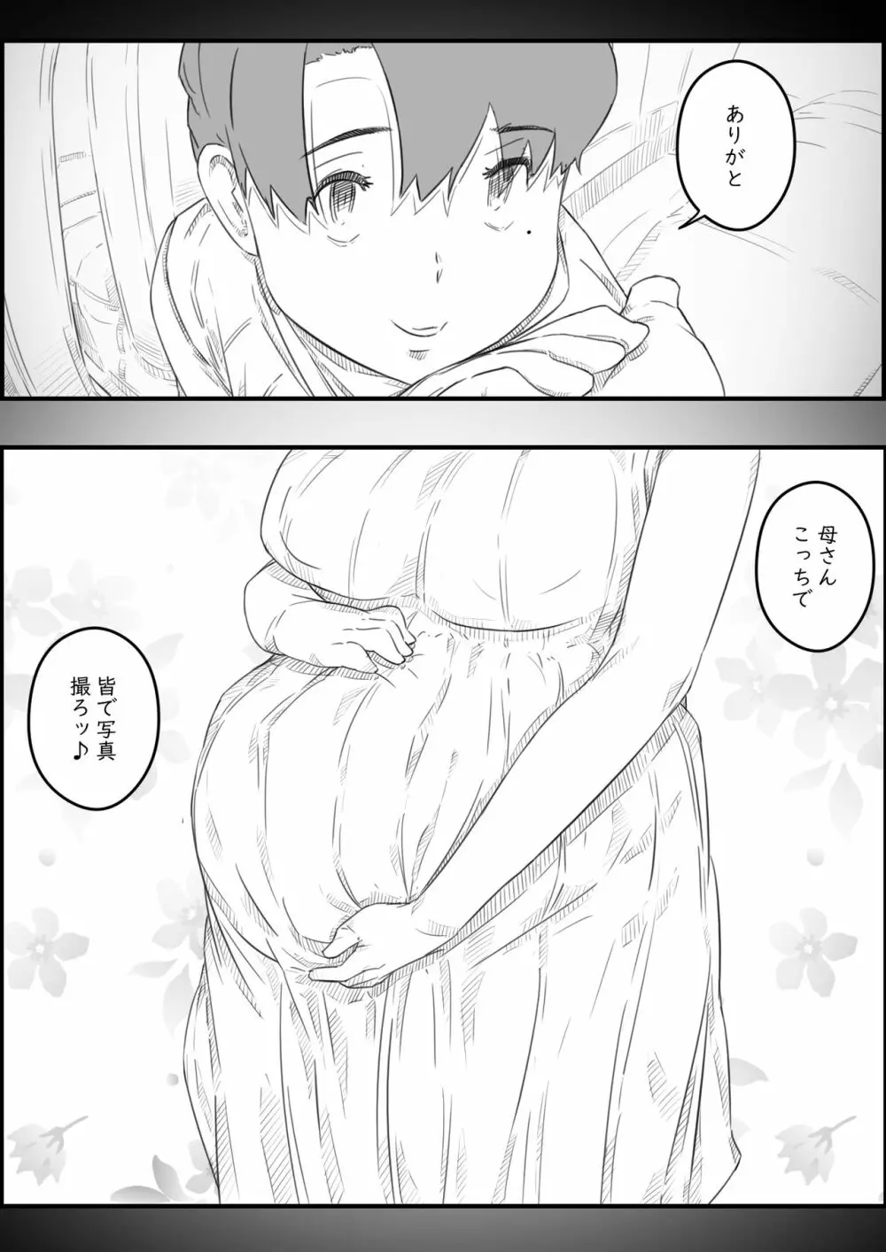 息子は、私と生でしたい！？ッ -息子と私の特別な関係- Page.91