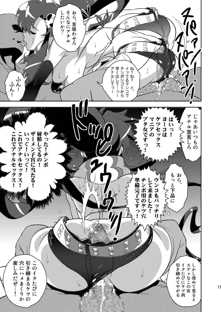 ヨーコ射精集3 Page.17