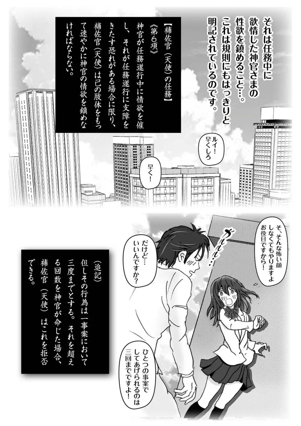 こちら天国!近親相姦まん延防止課! Page.15