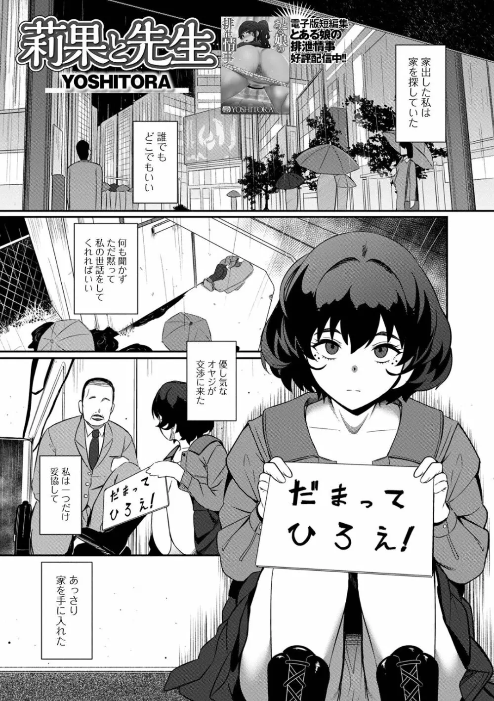 黄金のソナタXXX その十八 Page.15