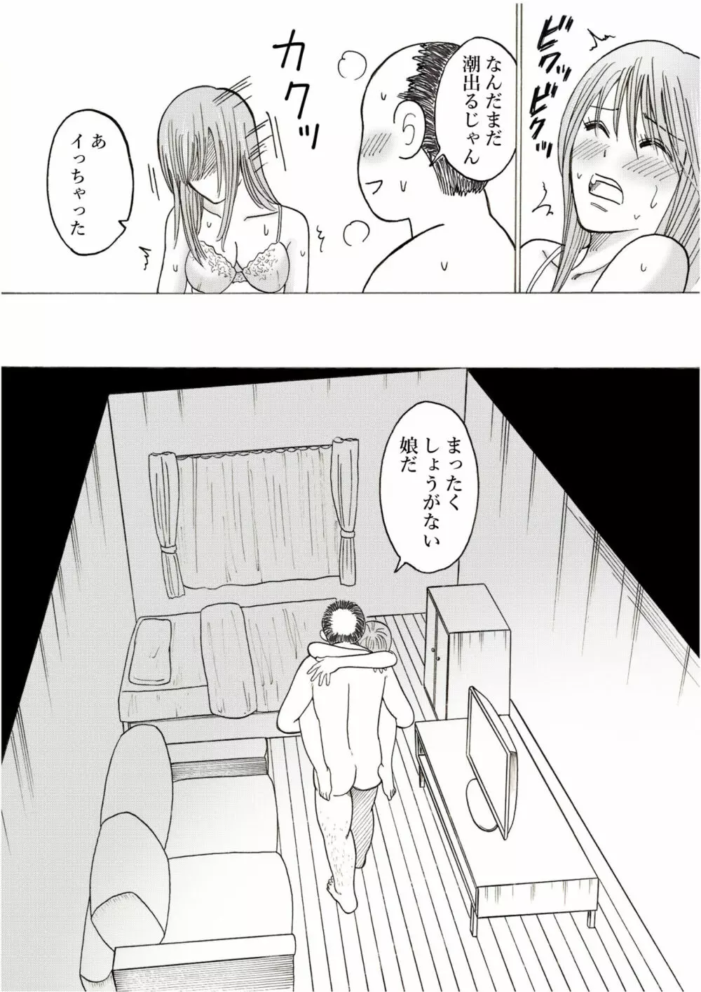 りさと Page.33