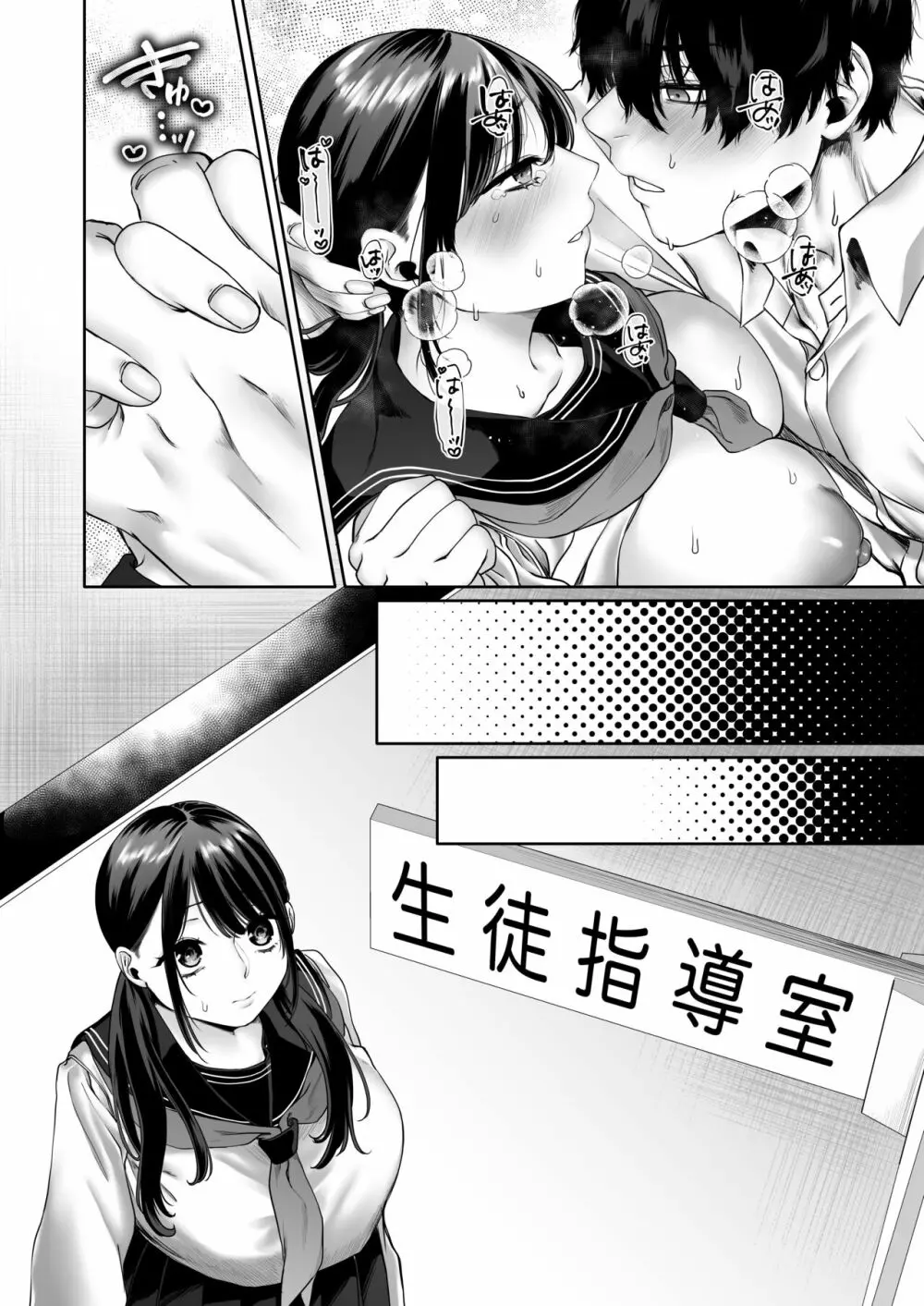 0点のシンデレラ Page.72