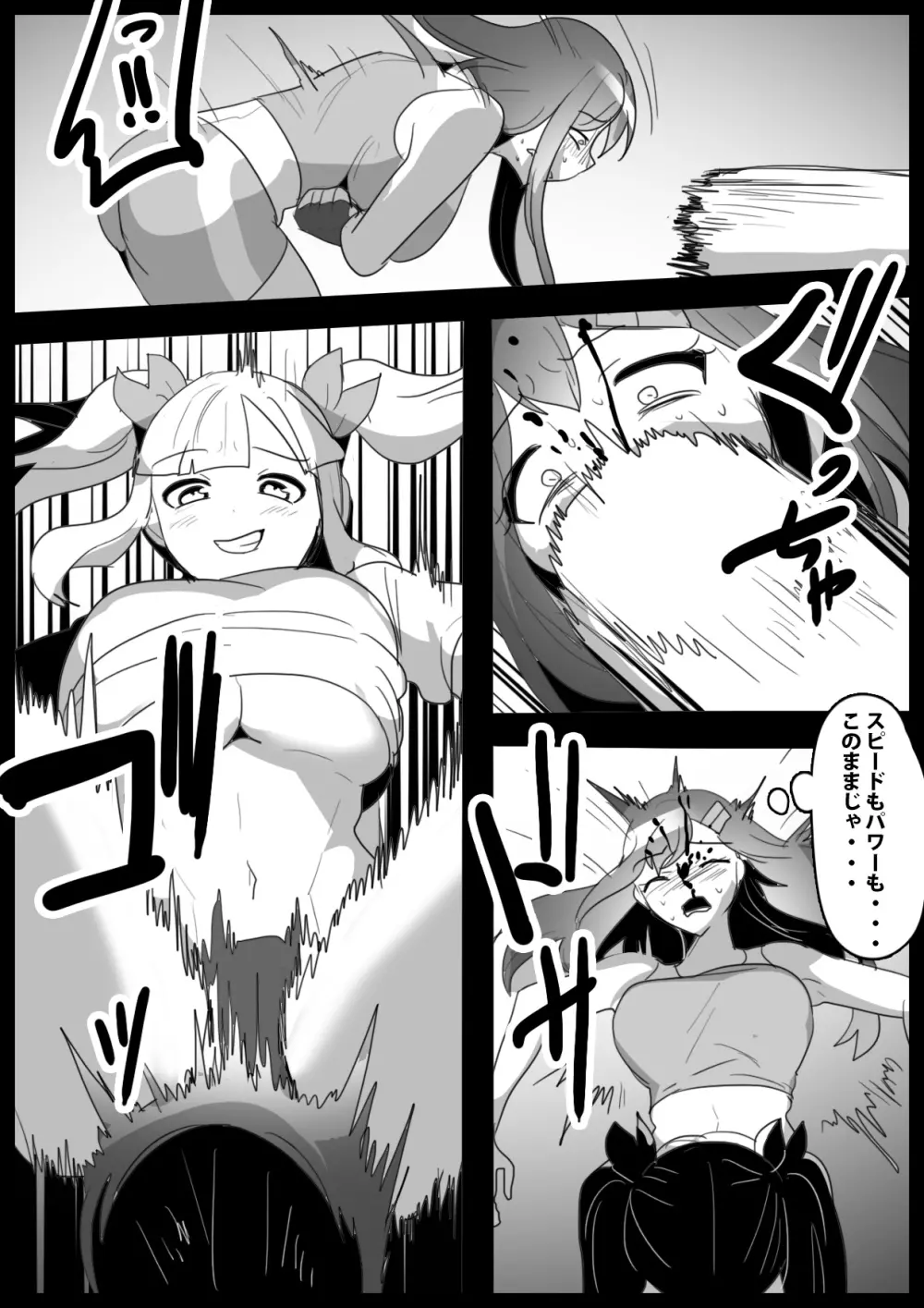 Girls Beat!ぷらす -柊ゆうな vs Evil アユ- Page.10