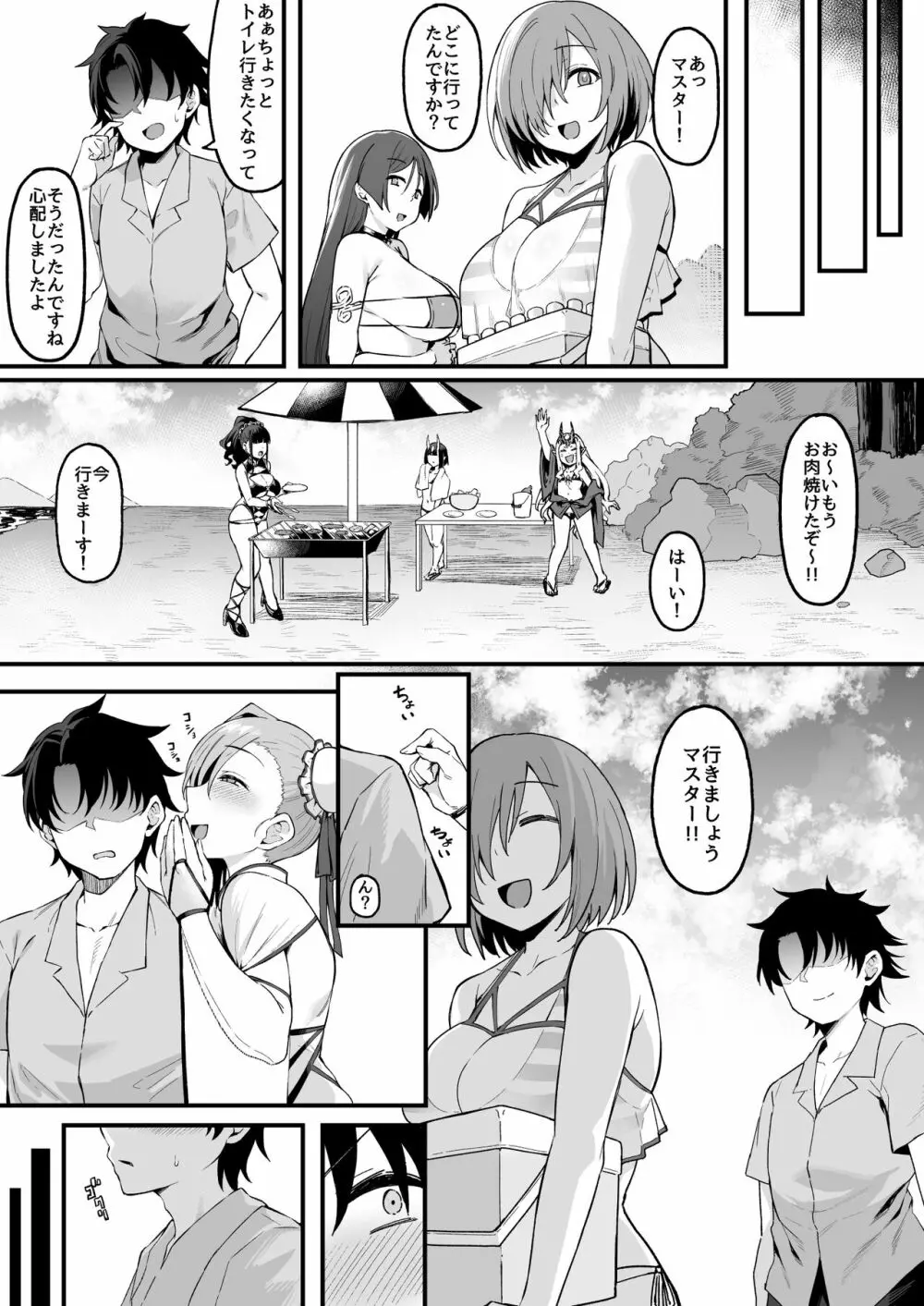 武蔵ちゃんと秘密の熱帯夜 Page.10