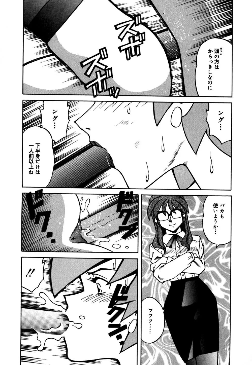 白濁母娘 Page.83